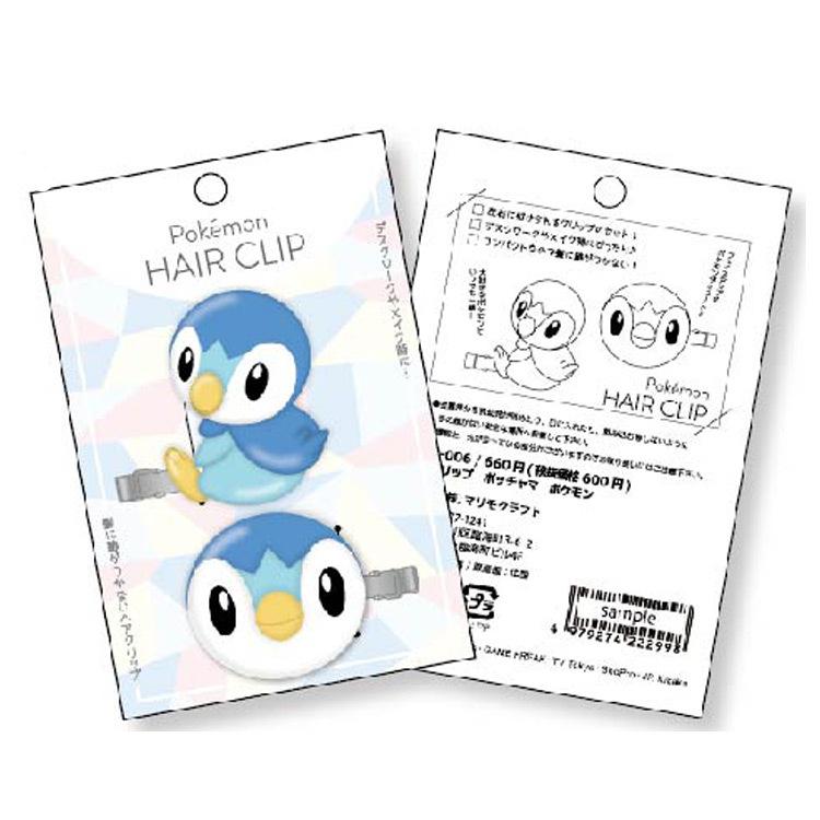 ぽっちゃま様ご確認用☆ベビーヘアクリップ 楽天市場】ポッチャマヘアクリップ（キッズ・ベビー・マタニティ