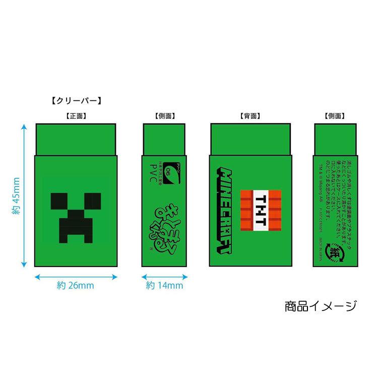 公式の店舗 柄はおまかせ Minecraft 消しゴム まとまるくん マインクラフト Dprd Jatimprov Go Id