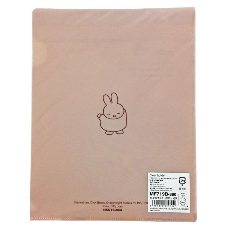 ミッフィー A5クリアホルダー 3ポケット モカ ライトカラー 3pファイル チケットホルダー キャラクター雑貨 ラフラフ 通販 Paypayモール