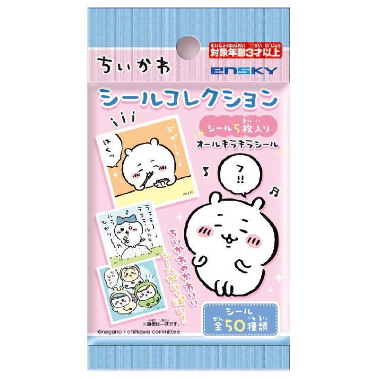 中身はランダム ちいかわ シールコレクション シール 全50種類 キラキラ加工 Lf キャラクター雑貨 ラフラフ 通販 Yahoo ショッピング