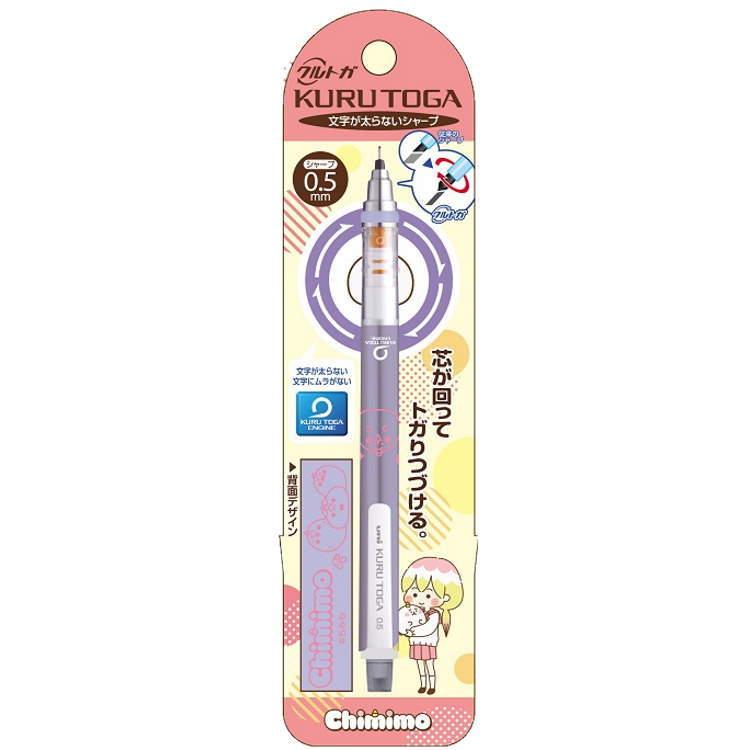 ちみも クルトガ カナヘイ 文具 シャープペン シャーペン Lf キャラクター雑貨 ラフラフ 通販 Yahoo ショッピング