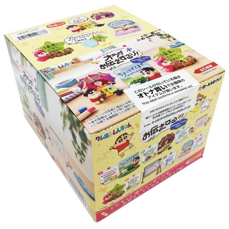 1box 6個入り クレヨンしんちゃん メッセージスタンドフィギュア オラがお伝えするゾ 6738 リーメント ミニチュア キャラクター雑貨 ラフラフ 通販 Paypayモール