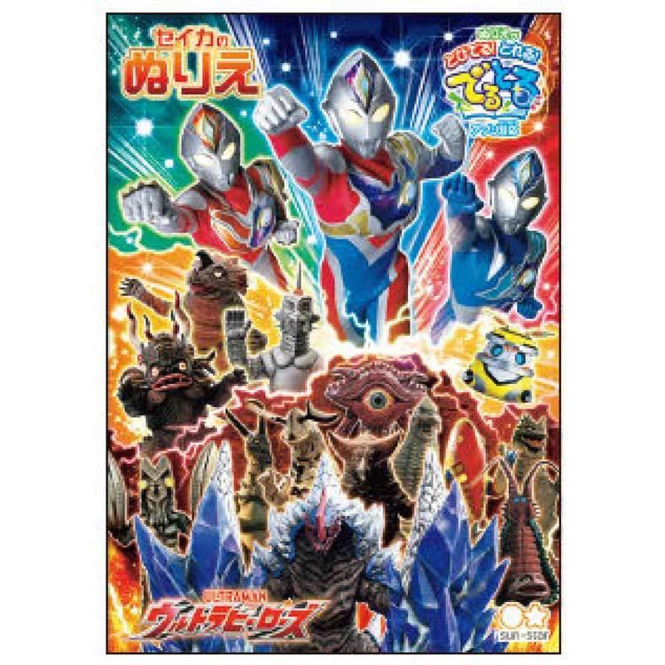 ウルトラヒーローズ B5ぬりえ M柄 ウルトラマンデッカー セイカ 塗り絵 男の子 Lgm キャラクター雑貨 ラフラフ 通販 Yahoo ショッピング