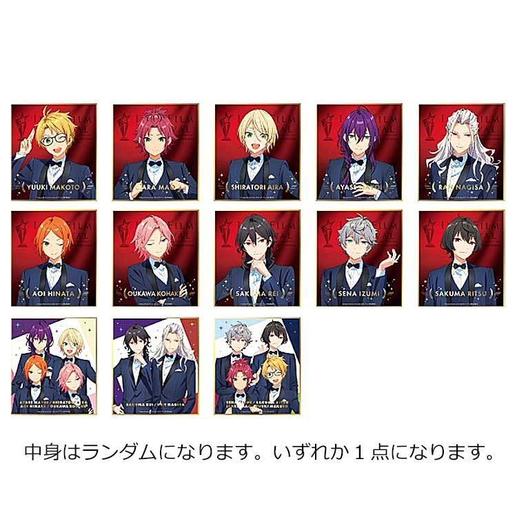 中身はランダム】あんさんぶるスターズ!! ビジュアル色紙コレクション