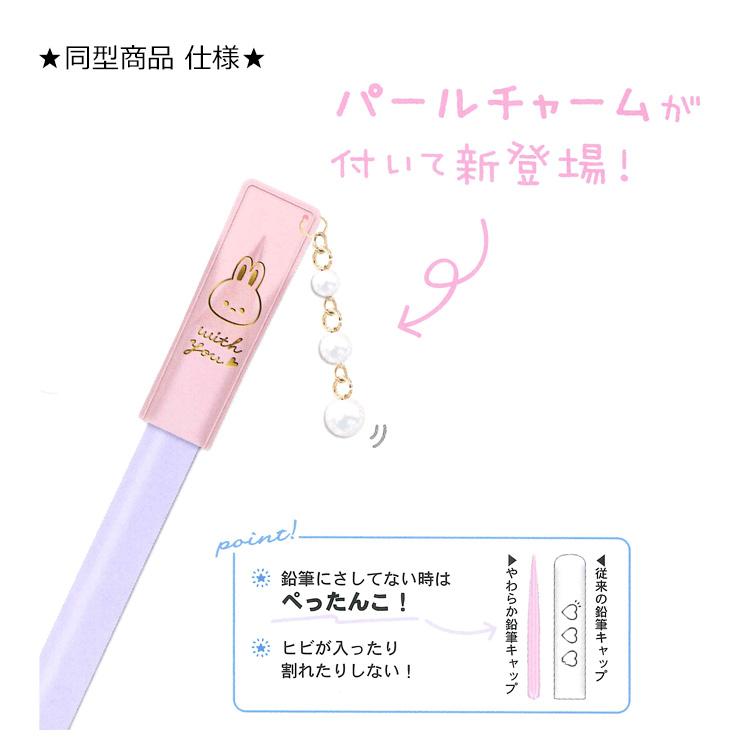 ガールズコラゾン チャーム付きやわらか鉛筆キャップ ラテクマ 721542 割れない 転がりにくい かさばらない :lh6672154:キャラクター雑貨 ラフラフ - 通販 - Yahoo!ショッピング ガールズコラゾン チャーム付きやわらか鉛筆キャップ ラテクマ 721542 割れない 転がりにくい かさばらない :lh6672154:キャラクター雑貨 ラフラフ - 通販 - Yahoo!ショッピング