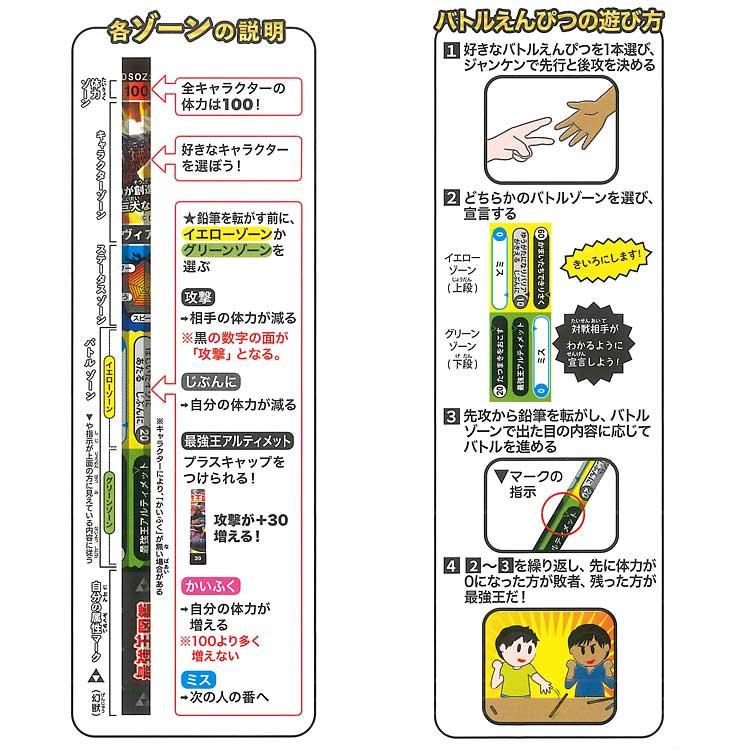 最強王図鑑 バトル鉛筆 キャップ Db 第2弾 小学生 男子 えんぴつ 2b 遊べる Li19h061 キャラクター雑貨 ラフラフ 通販 Yahoo ショッピング