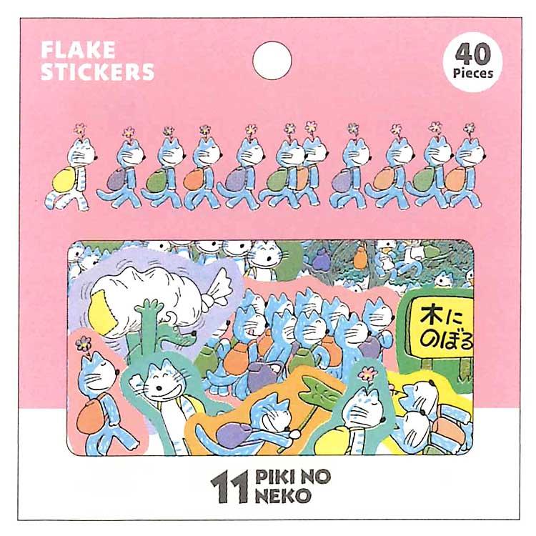 11ぴきのねこ フレークシール ふくろのなか 037233 絵本みたいな文具