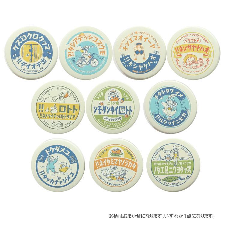 中身はランダム】 となりのトトロ缶バッジコレクション 牛乳瓶 113845