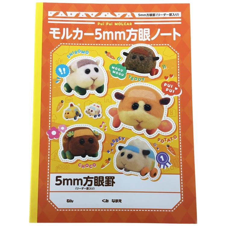 Pui Pui モルカー 5mm方眼ノート リーダー罫入り 方眼ノート 方眼 ノート 文具 かわいい Lj キャラクター雑貨 ラフラフ 通販 Yahoo ショッピング