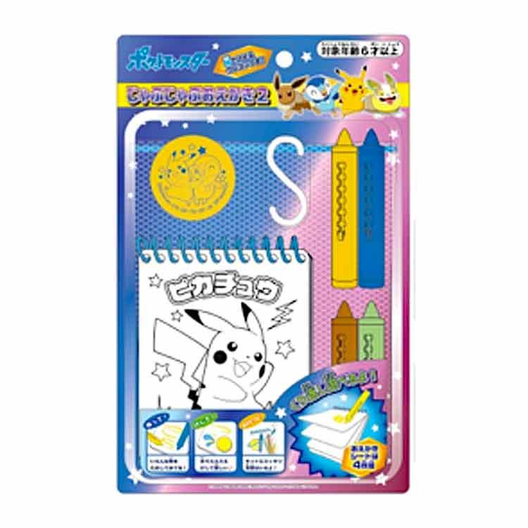 ポケットモンスター じゃぶじゃぶおえかき2 2108 ぬりえ ぬり絵 お絵かき お風呂 ポケモン Poket Monster Ljx キャラクター雑貨 ラフラフ 通販 Yahoo ショッピング