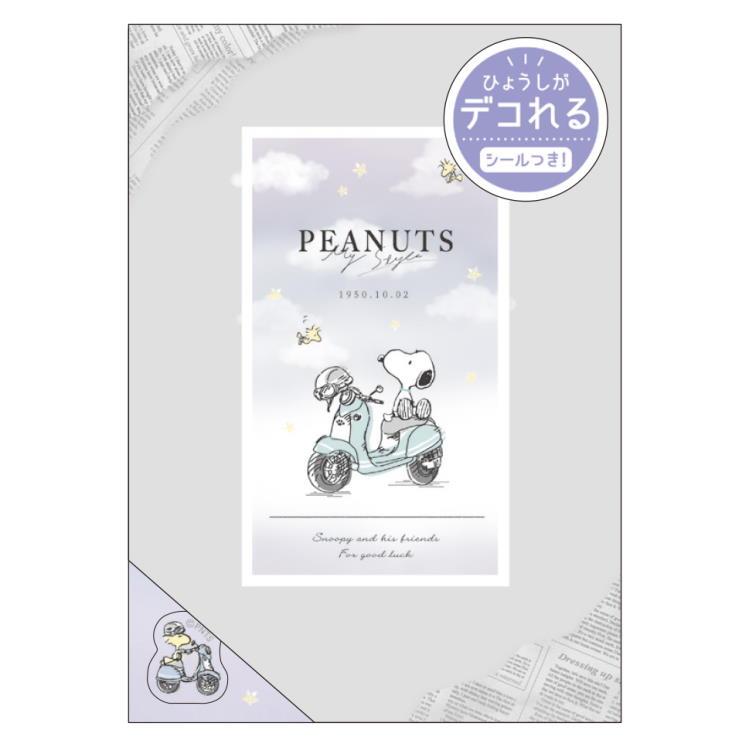 スヌーピー シール付メモ TRAVELING SKY めも メモ帳 メモ書き シール