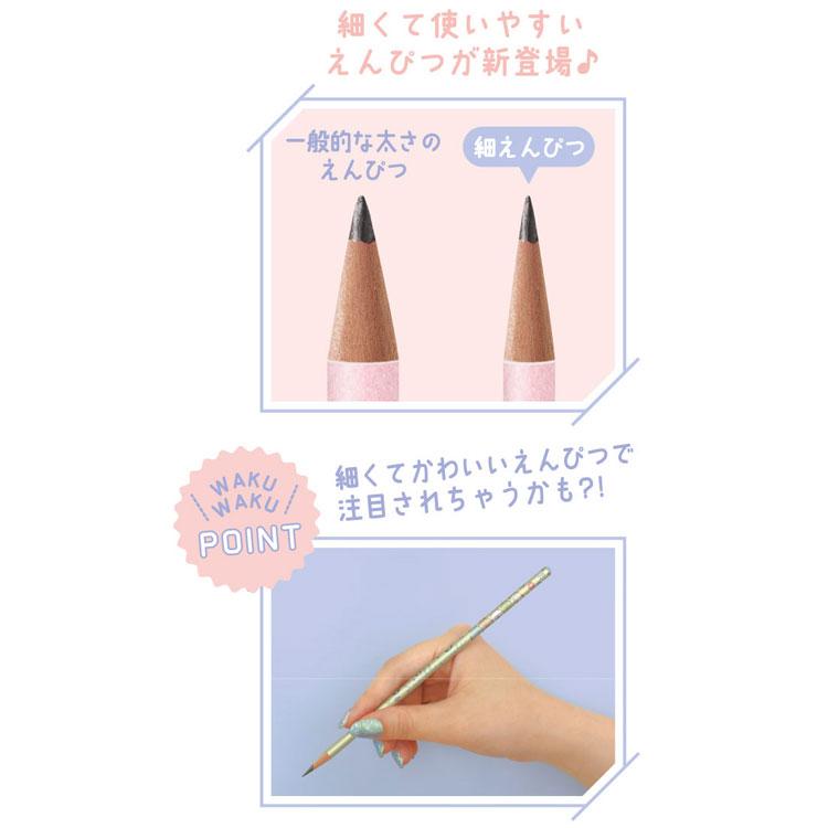 4種セット】すみっコぐらし 細えんぴつ2B わくわくコレクション スリム
