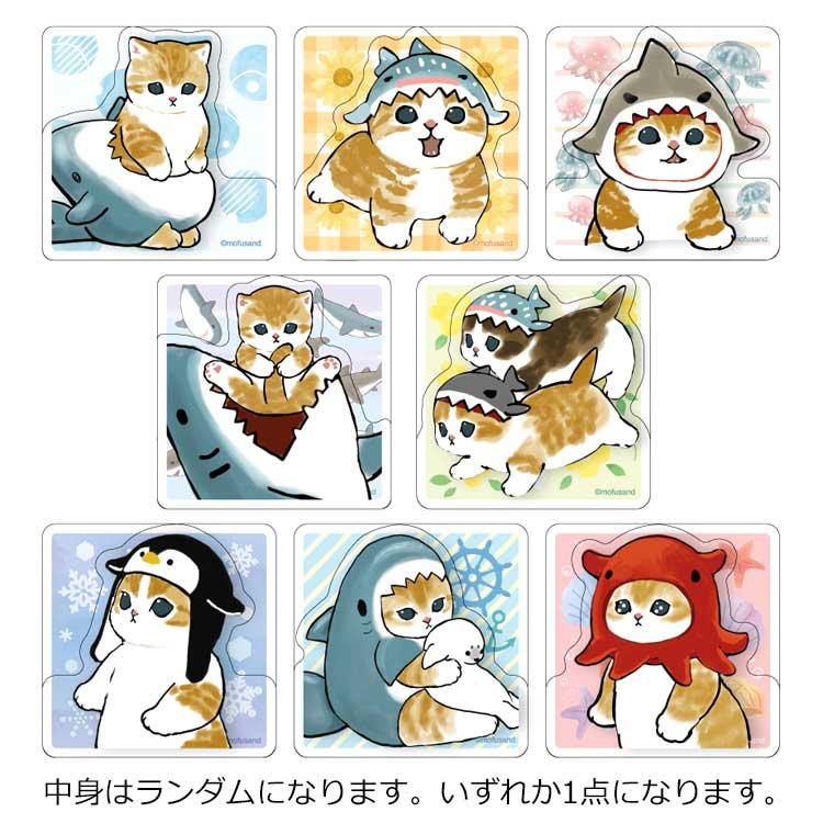 中身はランダム】 mofusand アクリルクリップコレクション モフサンド