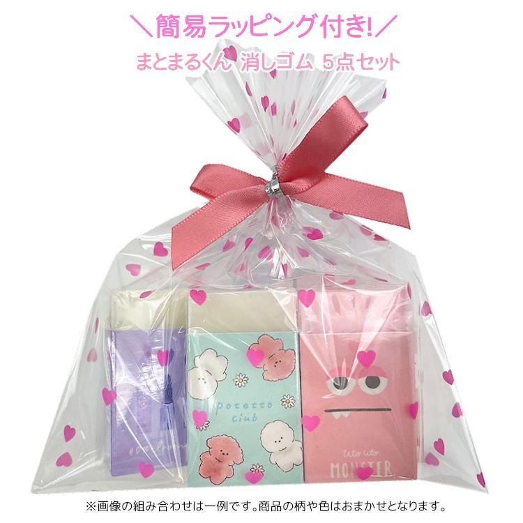 4519 簡易ラッピング付き 種類おまかせ 福袋 まとまるくん 消しゴム 5