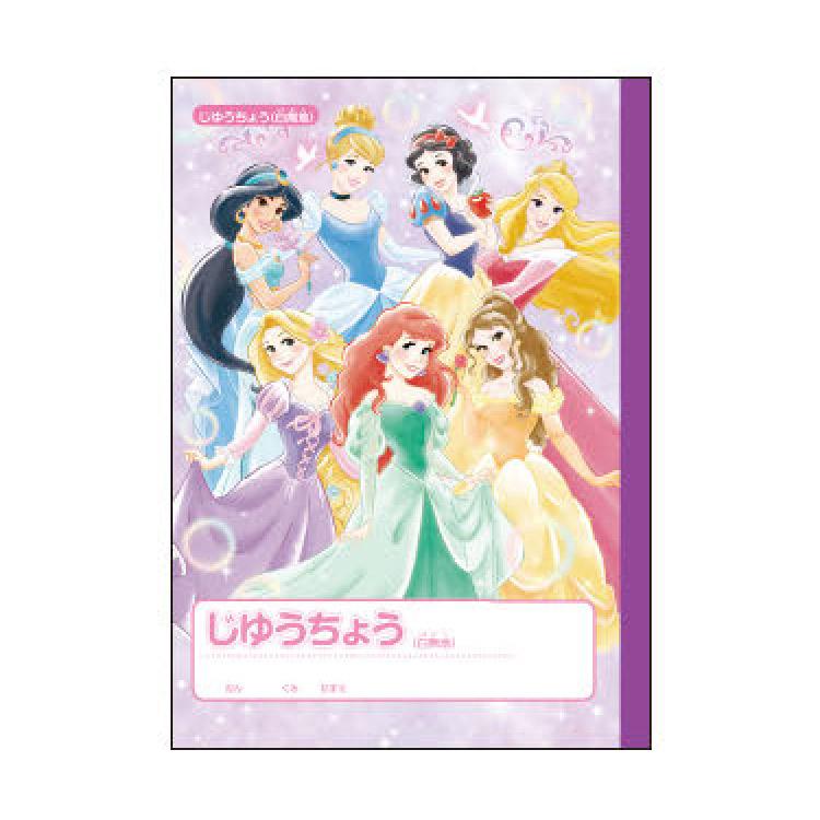 ディズニープリンセス 自由帳 新入学 じゆうちょう 白無地ノート Ll12s キャラクター雑貨 ラフラフ 通販 Yahoo ショッピング
