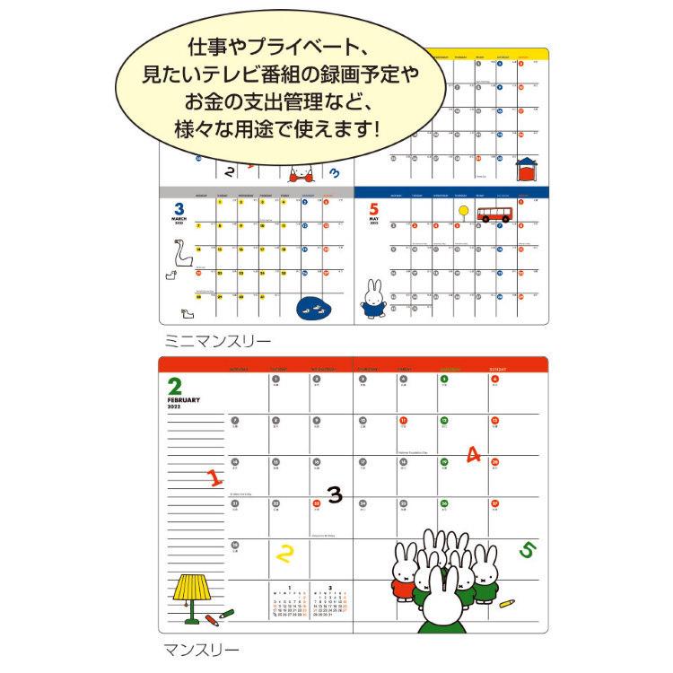 ミッフィー 手帳 22年スケジュール帳 21年10月始まり ダイアリー A5 マンスリー グレー セール ラッピング不可 キャラクター雑貨 ラフラフ 通販 Paypayモール