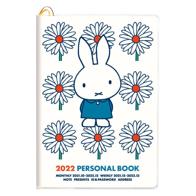 ミッフィー 手帳 22年スケジュール帳 ダイアリー B6 マンスリー ウィークリー アイボリー セール ラッピング不可 キャラクター雑貨 ラフラフ 通販 Paypayモール
