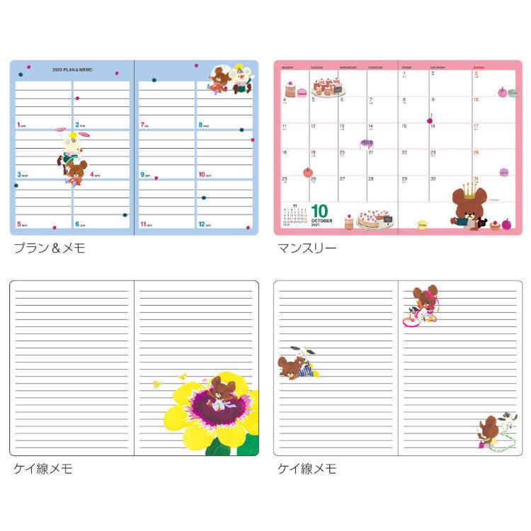 8月下旬発売 くまのがっこう 手帳 22年スケジュール帳 21年10月始まり ダイアリー A6 マンスリー ホワイト キャラクター雑貨 ラフラフ 通販 Paypayモール