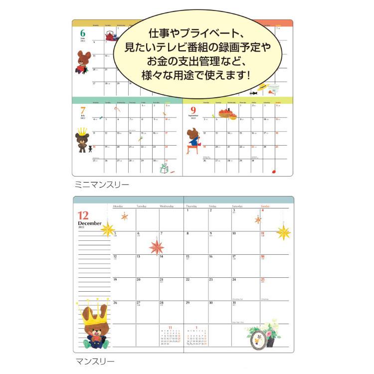 8月下旬発売 くまのがっこう 手帳 22年スケジュール帳 21年10月始まり ダイアリー A5 マンスリー アイボリー 8104 キャラクター雑貨 ラフラフ 通販 Paypayモール