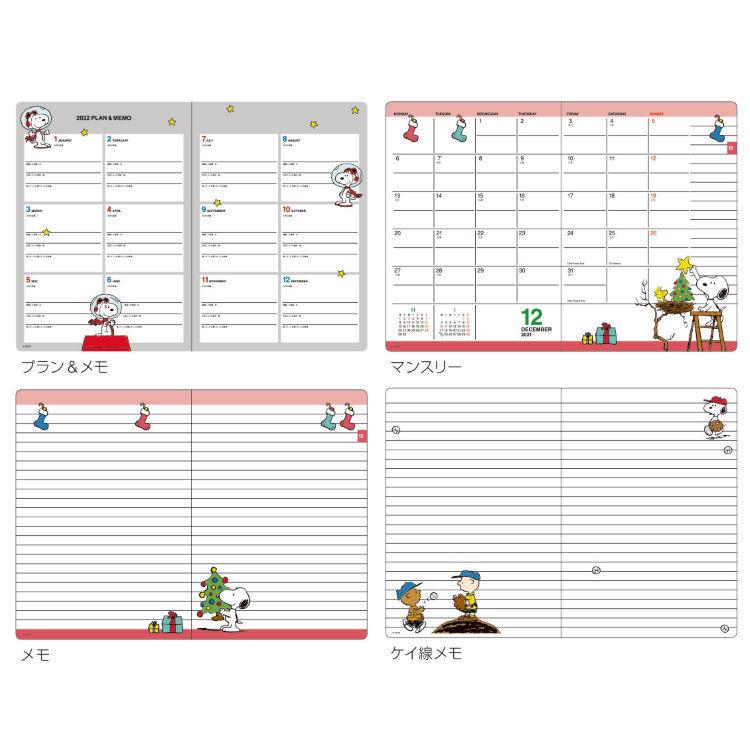 8月下旬発売 スヌーピー 手帳 22年スケジュール帳 21年10月始まり ダイアリー B6 マンスリー メモ ピンク Peanuts キャラクター雑貨 ラフラフ 通販 Paypayモール