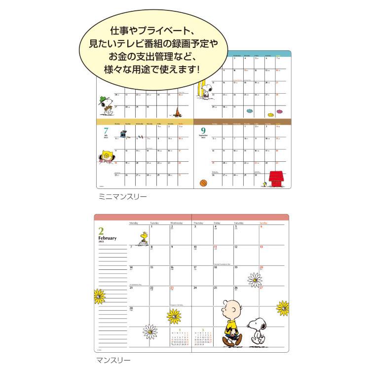 8月下旬発売 スヌーピー 手帳 22年スケジュール帳 21年10月始まり ダイアリー A5 マンスリー ブルー Peanuts キャラクター雑貨 ラフラフ 通販 Paypayモール