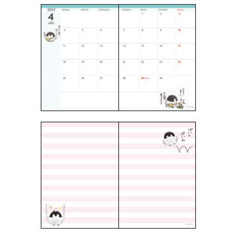 コウペンちゃん 手帳 22年スケジュール帳 21年10月始まり 月間a6 ピンク セール ラッピング不可 キャラクター雑貨 ラフラフ 通販 Paypayモール