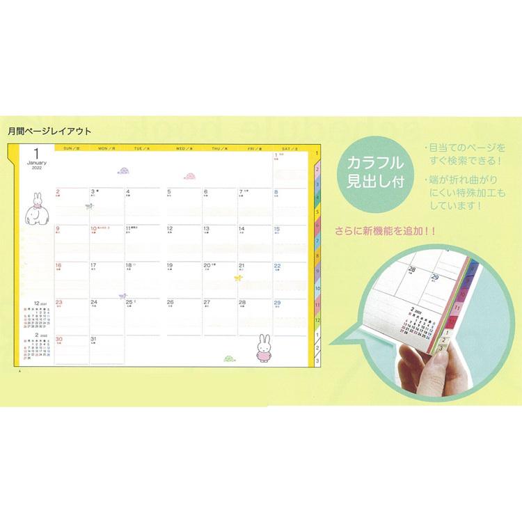 ミッフィー 家族手帳 22年スケジュール帳 21年12月始まり B6月間薄型 いっぱい セール ラッピング不可 キャラクター雑貨 ラフラフ 通販 Paypayモール