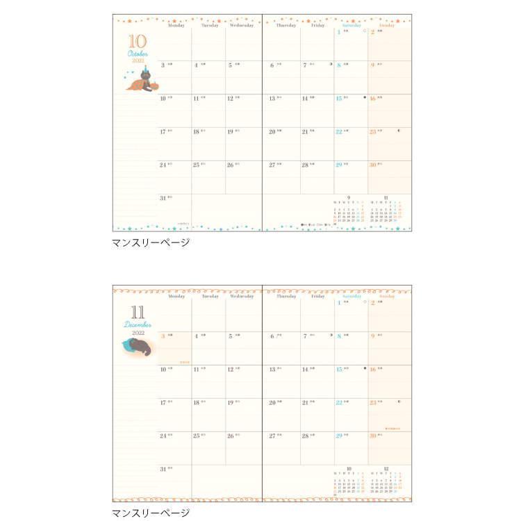 ダイカットネコ 手帳 22年スケジュール帳 21年10月始まり A6変形マンスリーダイアリー Pk セール ラッピング不可 キャラクター雑貨 ラフラフ 通販 Paypayモール