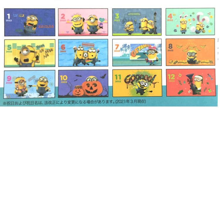 待望 ミニオン 22年カレンダー リング 卓上スリム セール ラッピング不可 Riosmauricio Com
