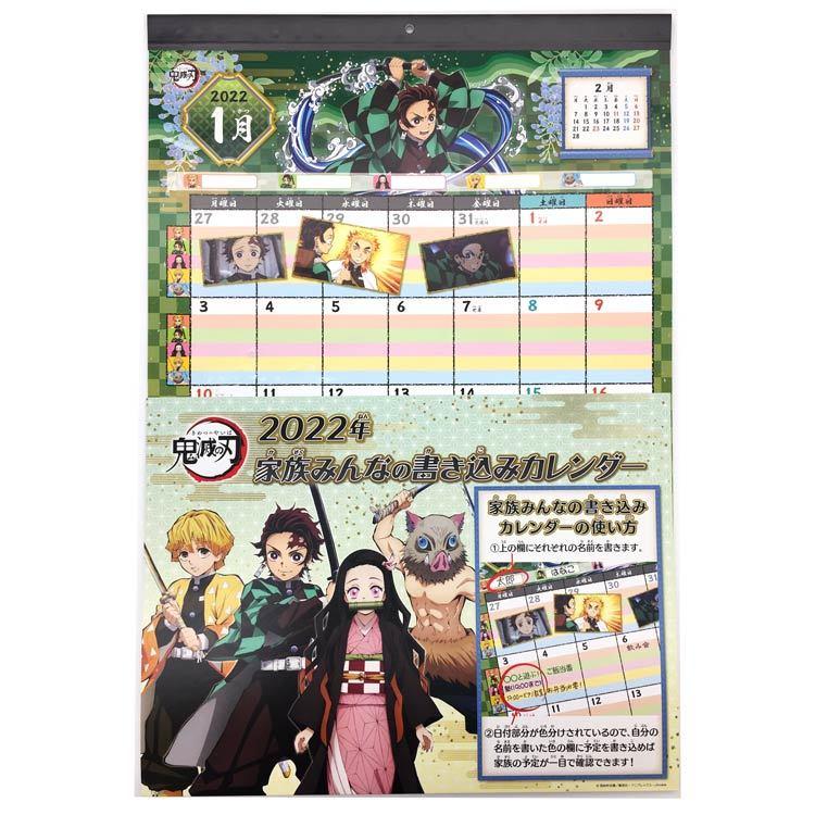 驚きの値段で 鬼滅の刃 22年家族みんなの書き込みカレンダー カレンダー スケジュール