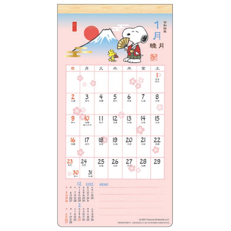 スヌーピー 22年カレンダー 和風スケジュール壁掛け Peanuts キャラクター雑貨 ラフラフ 通販 Paypayモール