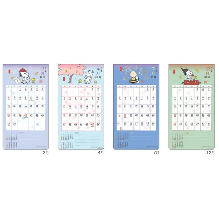 スヌーピー 22年カレンダー 和風スケジュール壁掛け Peanuts セール ラッピング不可 キャラクター雑貨 ラフラフ 通販 Paypayモール