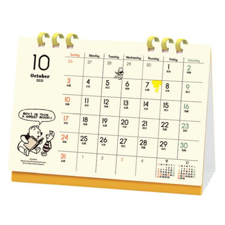 ディズニー くまのプーさん 22年カレンダー 21年10月始まり 卓上 紙リング エコタイプ セール ラッピング不可 キャラクター雑貨 ラフラフ 通販 Paypayモール