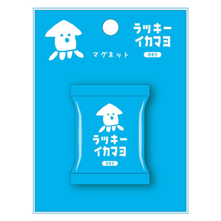 ラッキーイカマヨ マグネット 506623 おかき キャラ 磁石 ぷっくり