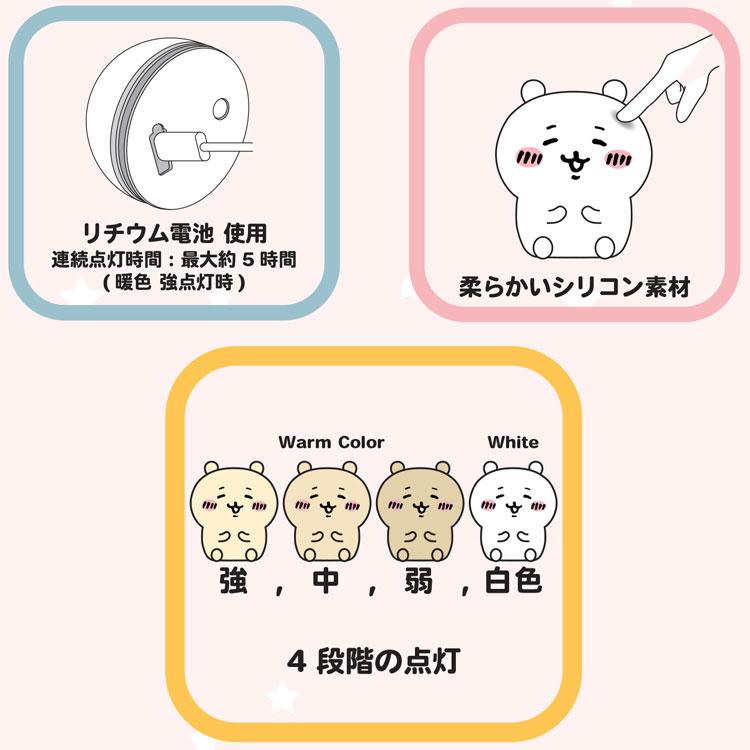 ちいかわ シリコンルームライト ハチワレ Twitter LINEスタンプ なんか