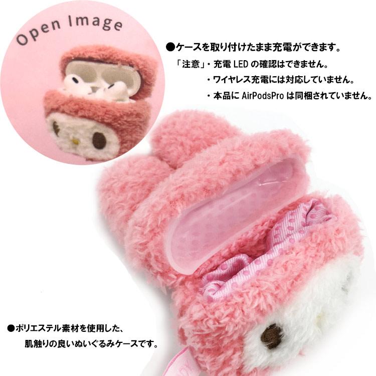 マイメロディ AirPodsPro 第2世代/AirPodsPro対応フラッフィーケース