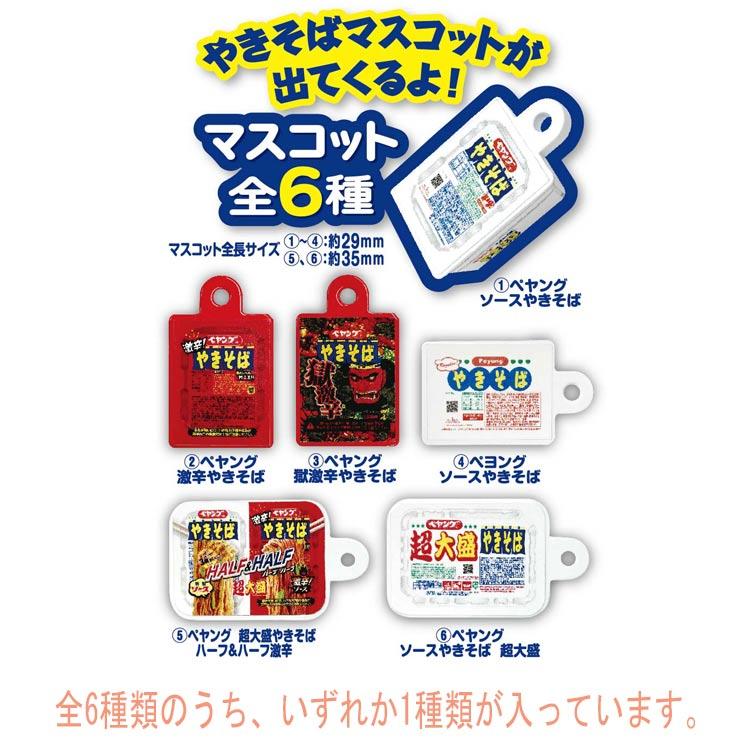 Softbank - ペヤング 中身はランダム】ペヤングやきそば バスボール ペヤング