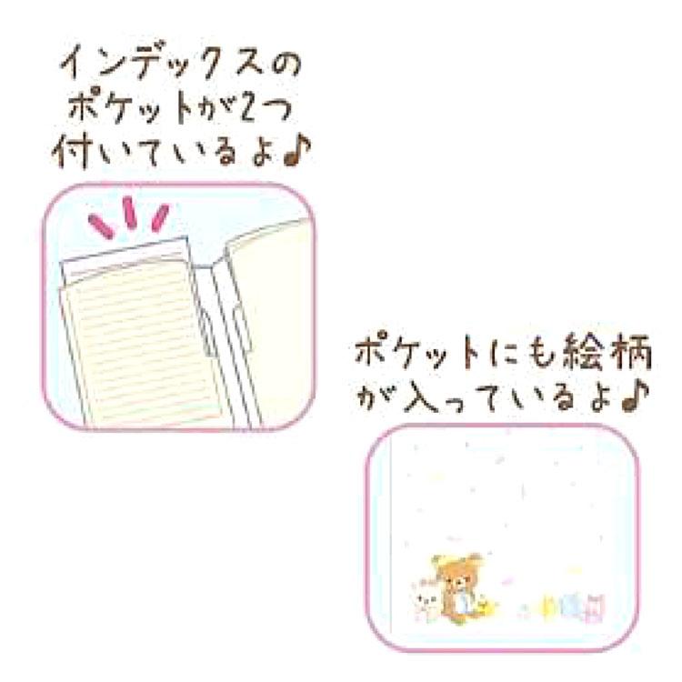 リラックマ ダブルクリアホルダー インデックス FA07501 にこにこHappy