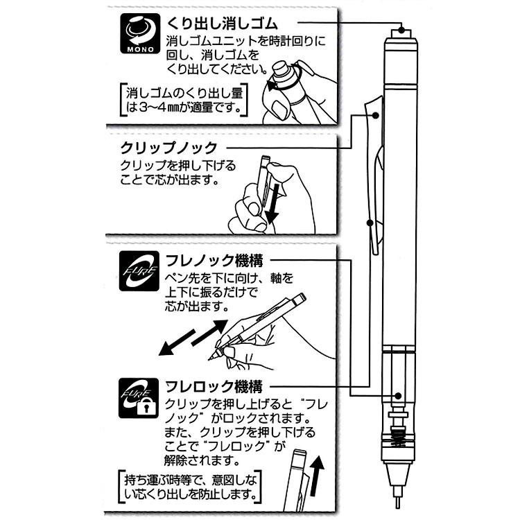 くまのプーさん MONOgraph モノ消しゴム搭載 シャープペン