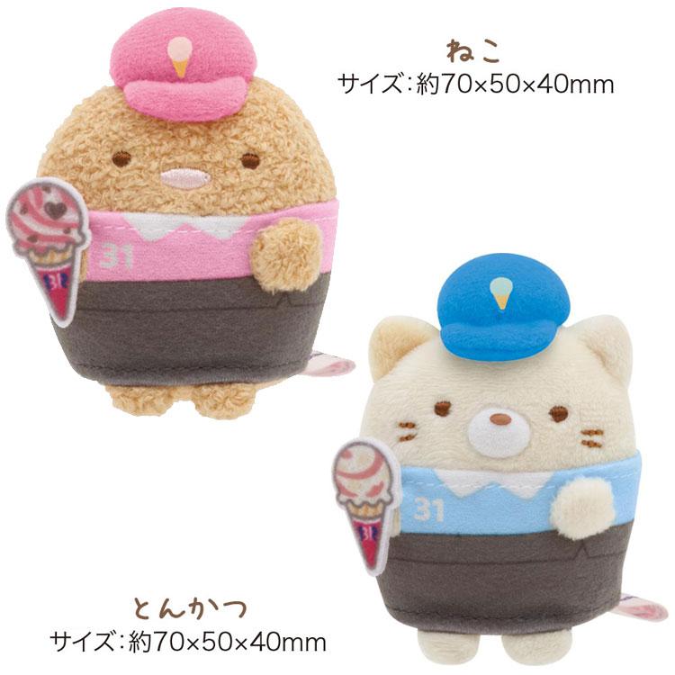 5種セット】すみっコぐらし×サーティワンアイスクリーム てのり