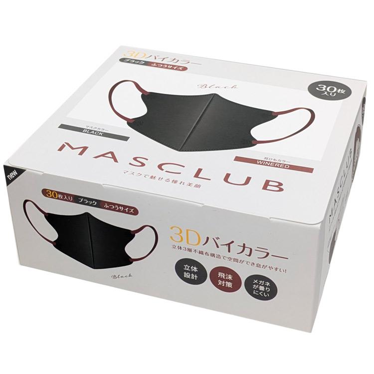 MASCLUB 3Dバイカラー マスク 170枚 試してみた】MASCLUB 3Dバイカラーマスク MASCLUBのリアルな口コミ