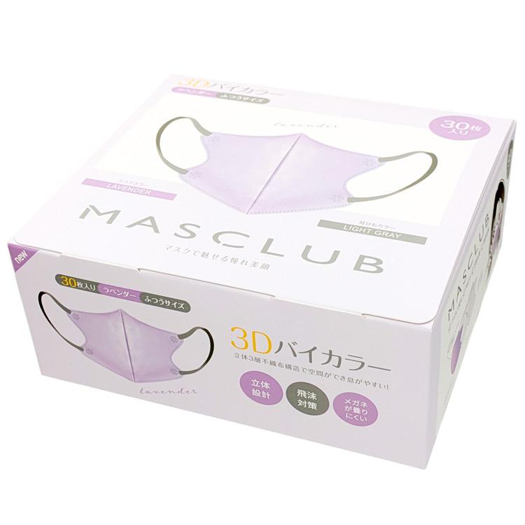MASCLUB 3DB30-4 3Dバイカラーマスク スタイルフィット形状 30枚