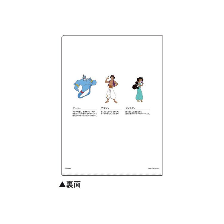 アラジン 大人の図鑑 A5仕切付ファイル PLUS MART ディズニー