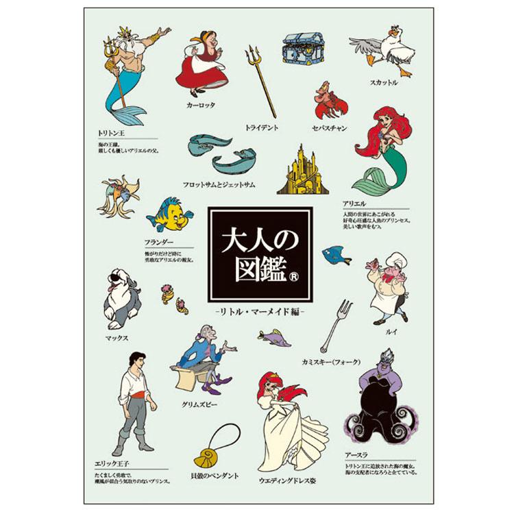 母をたずねて三千里　キャラクターノート 4種類　７セット　140冊　個別販売可 リトルマーメイド 大人の図鑑 A5綴じノート PLUS MART ディズニー