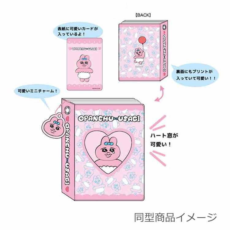 おぱんちゅうさぎ コレクトミニブック ブルー 964199 推し活 チェキ