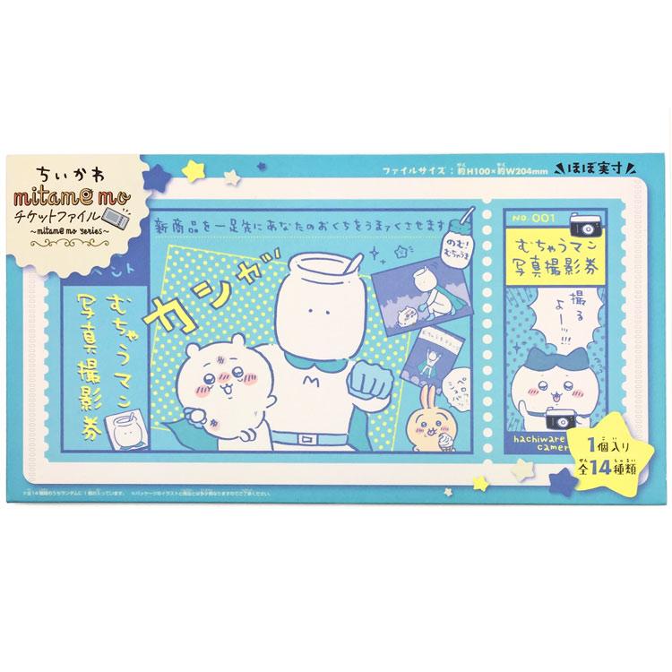 ちいかわグッズ 中身はランダム】 ちいかわ チケットファイル mitamemo Twitter LINE