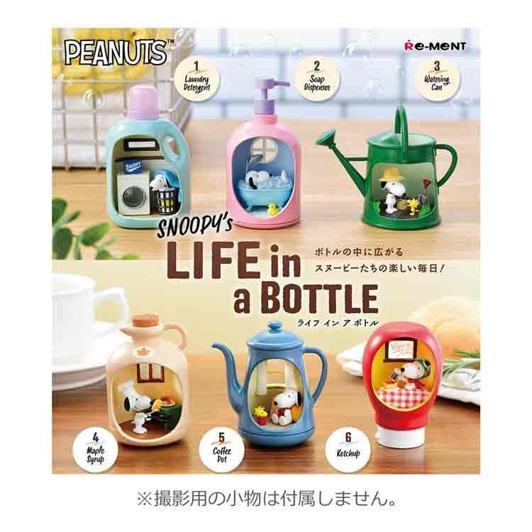 1BOX／6個入り】スヌーピー SNOOPY's LIFE in a BOTTLE ミニチュア