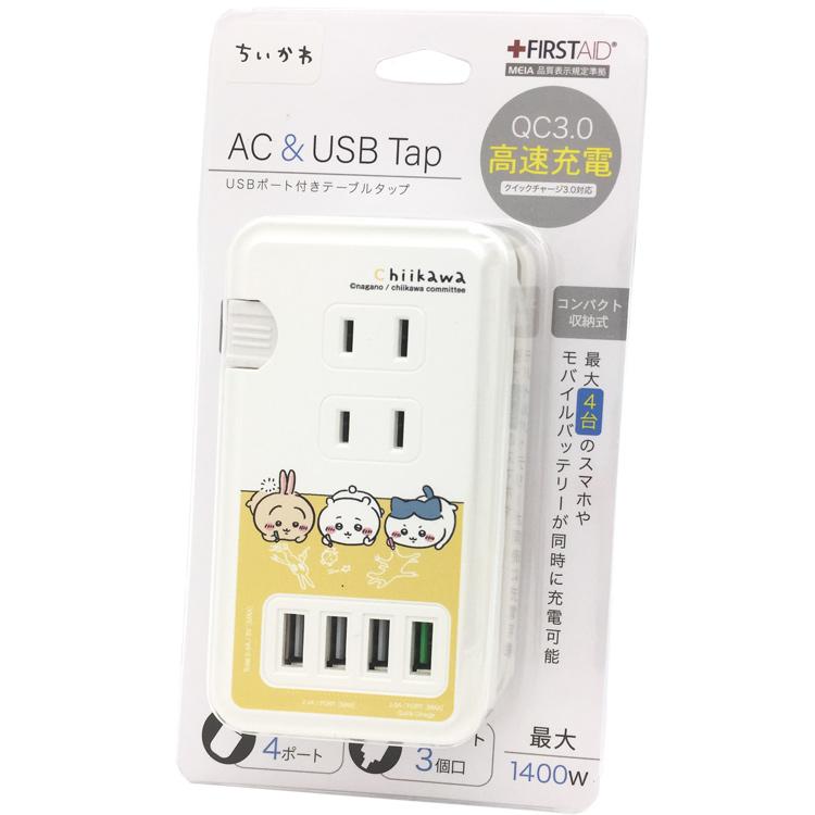 ちいかわ USBポート付きACタップ 集合 539768 Twitter LINEスタンプ