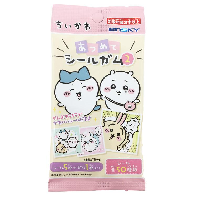 中身はランダム】ちいかわ あつめてシールガム2 ステッカー しーる