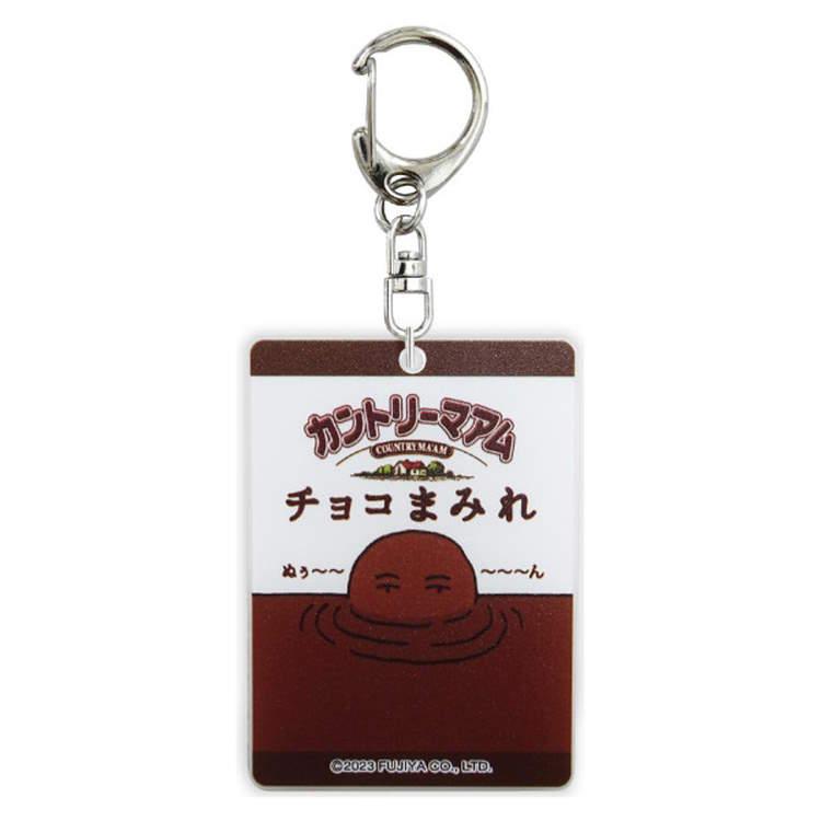 カントリーマアムチョコまみれ アクリルキーホルダー マスコット